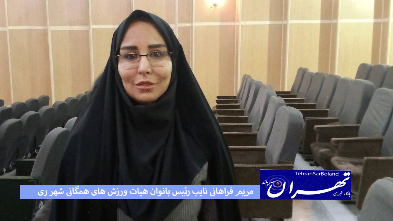 فراهانی: هدف گسترش و توسعه ورزش در جامعه است