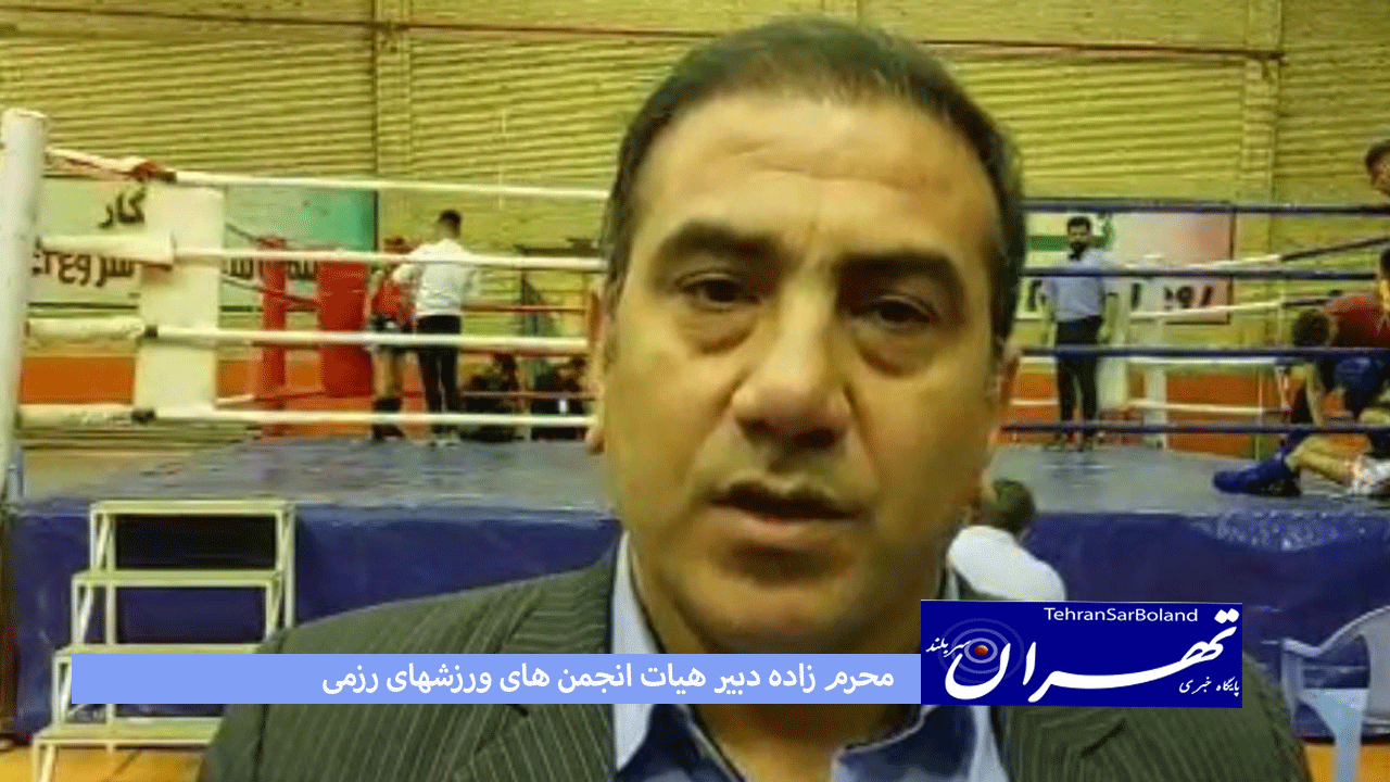 مسابقات کشوری موی تای جام پرچم به میزبانی اهر