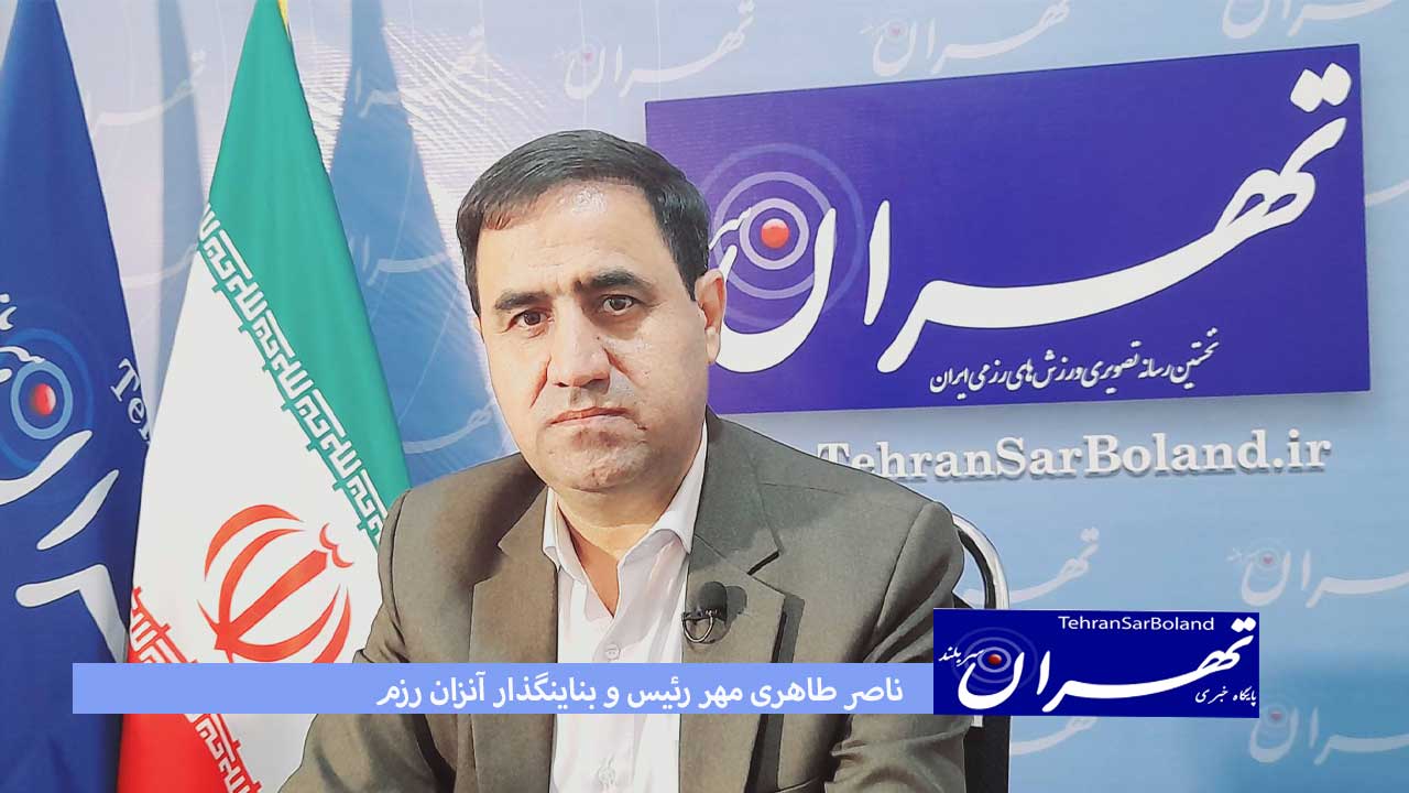 همه چیز در خصوص آنزان رزم با طاهری مهر