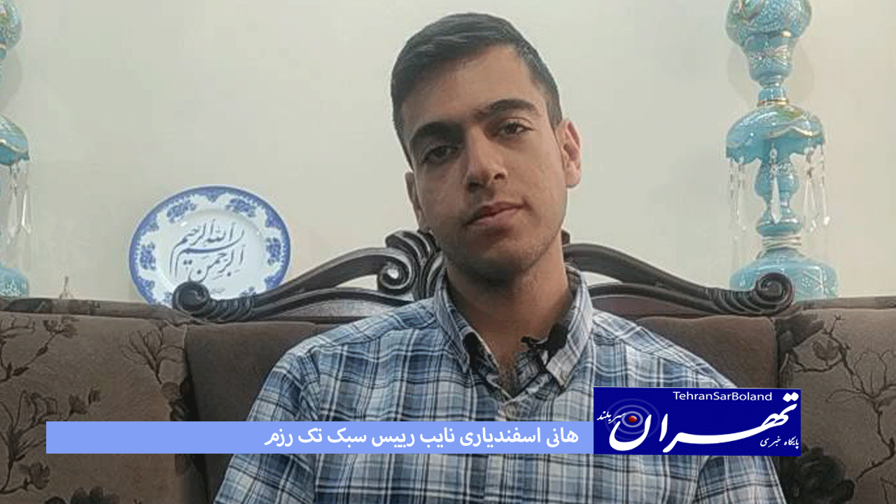 برنامه های تک رزم از زبان نائب رئیس
