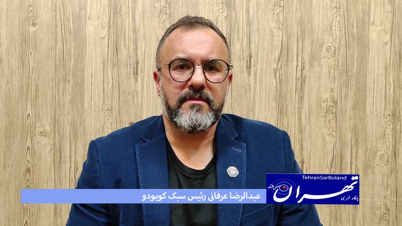 عرفانی: مسابقات انتخابی تیم منتخب سبک امسال برگزار خواهد شد