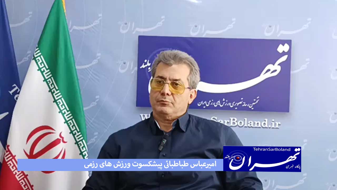 طباطبائی: عملکرد فدراسیون در سال های اخیر قابل تقدیر است