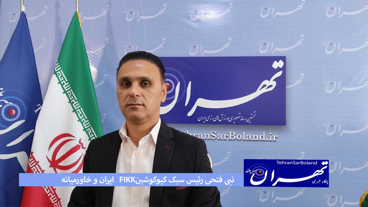 نبی فتحی: حمایت فدراسیون کمک شایانی خواهد بود