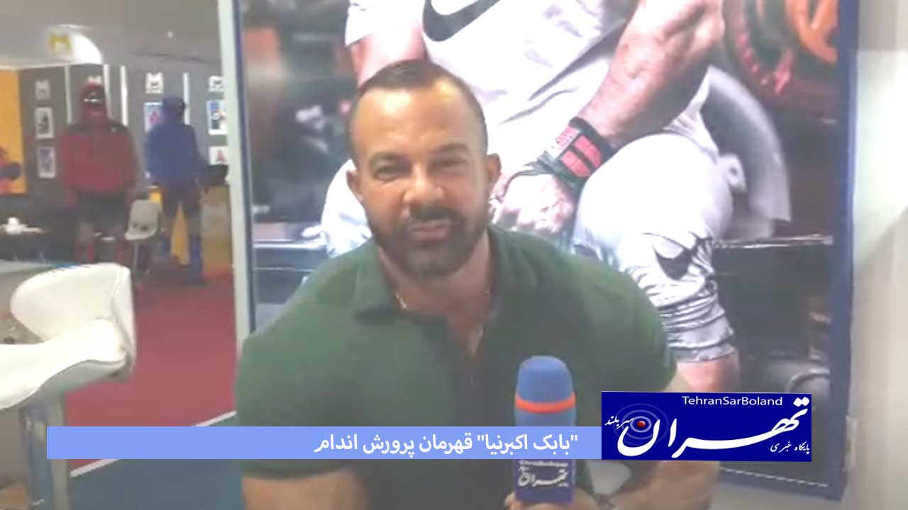 اکبرنیا: آمادگی بالایی برای حضور در مسابقات دارم