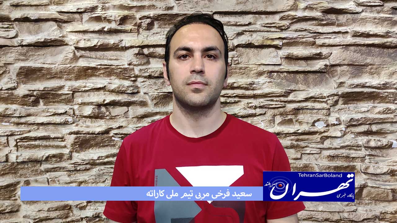 فرخی: سالی پرترافیک برای کاراته کشور پیش روست