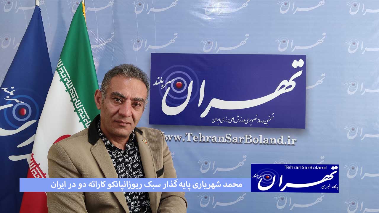 شهریاری: قهرمانی های زیادی در دوجو کسب کردیم