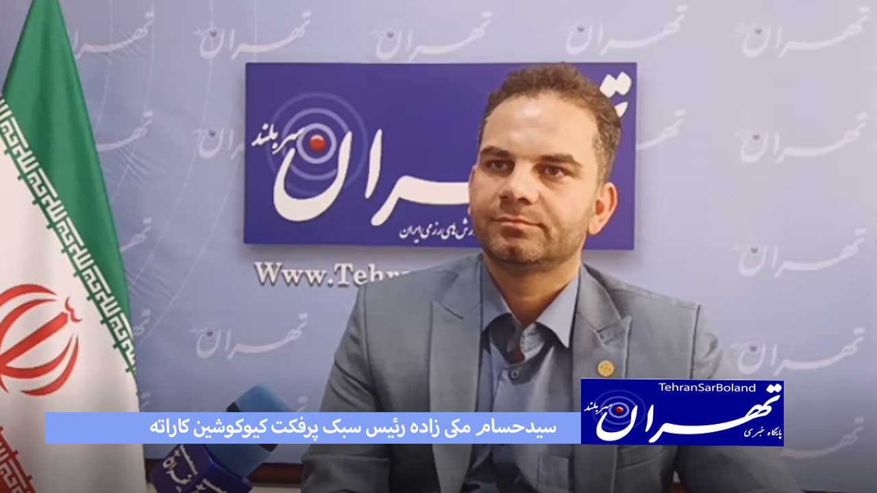 مکی زاده: پشتکار مهمترین عامل موفقیت است