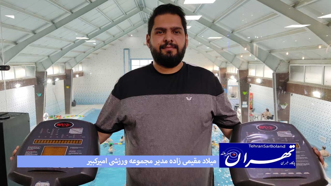 مقیمی زاده: با هزینه کم و بهترین امکانات در خدمت مردم هستیم