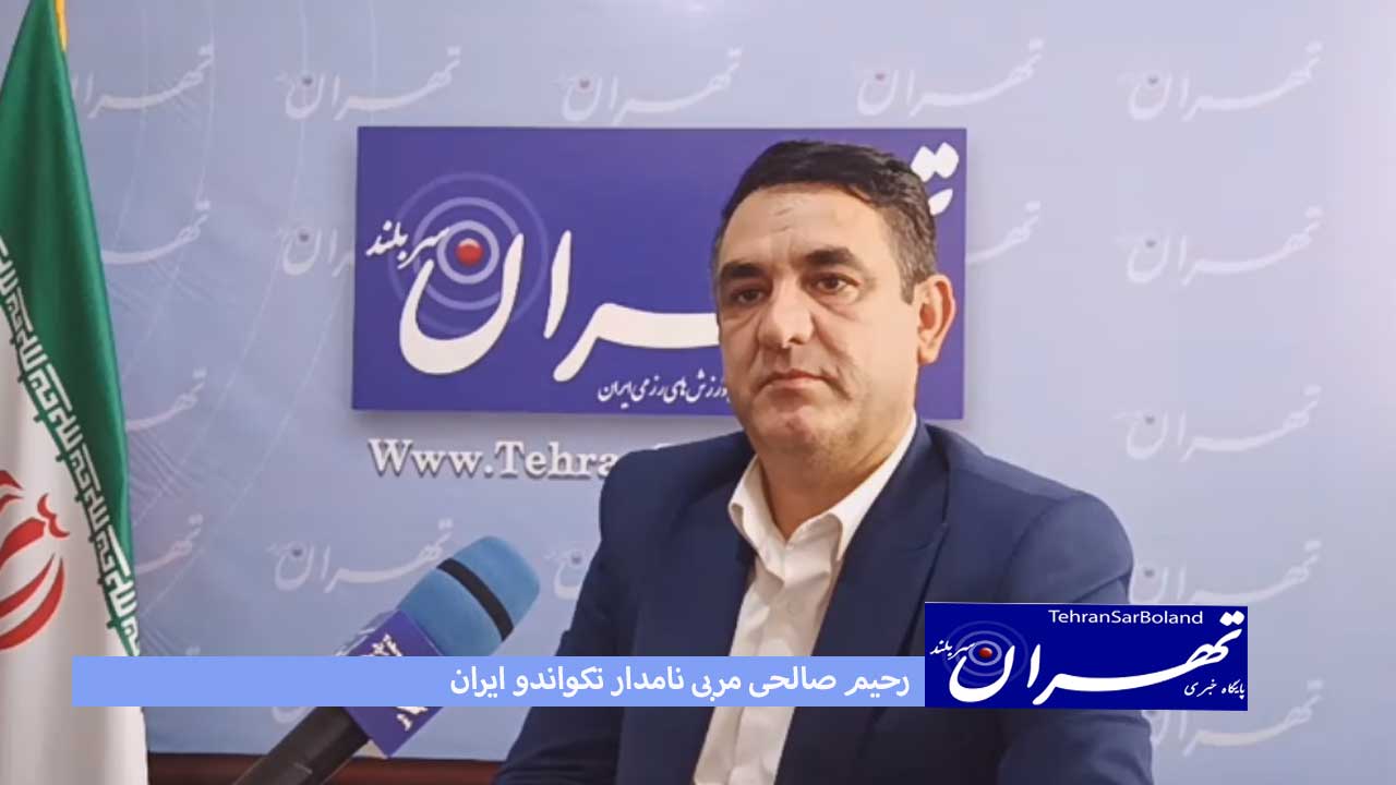 رحیم صالحی: چندین بار بهترین مربی ایران شدم، توقع دارم