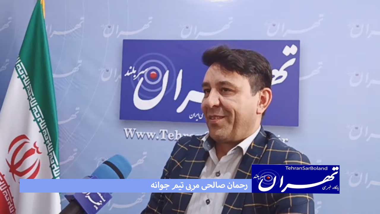 رحمان صالحی: قهرمانی بچه های تیم جوانه انگیزه ساز ما بود