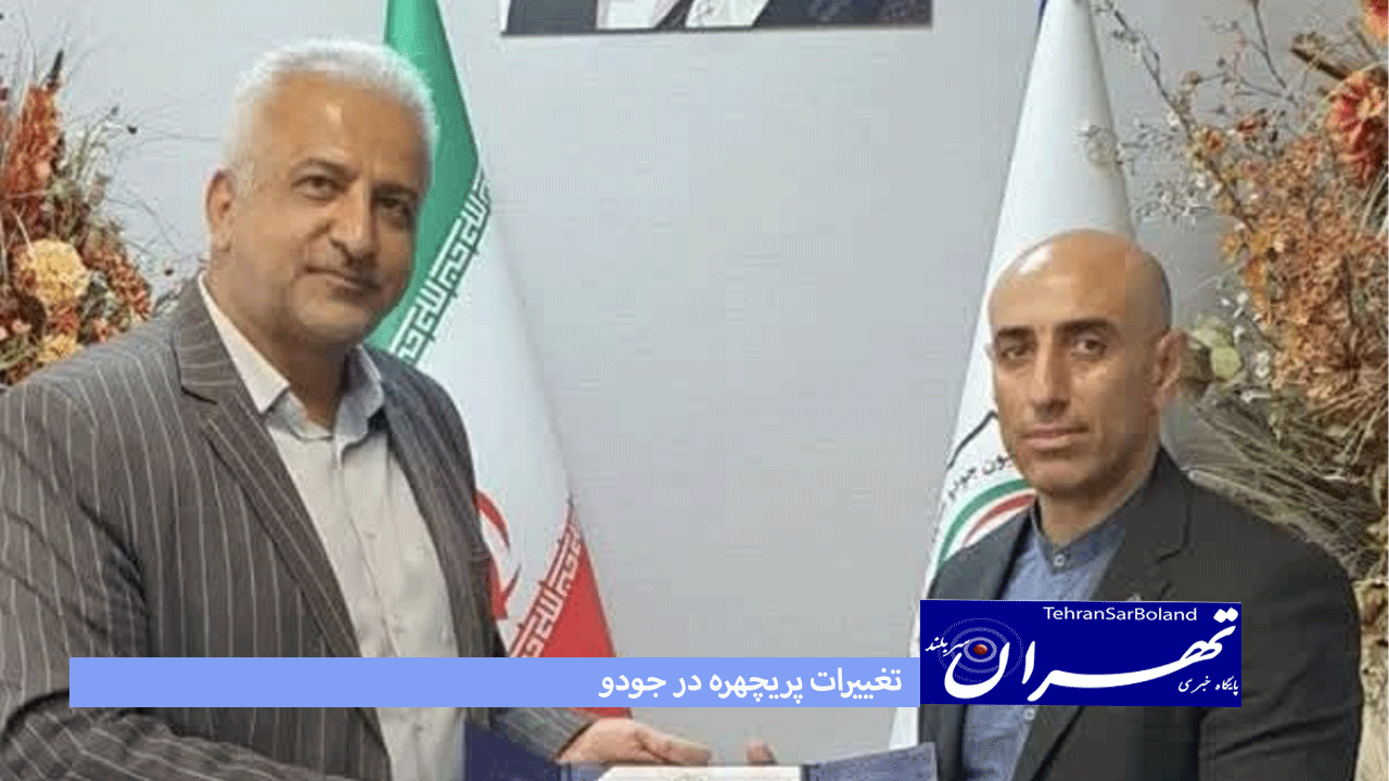 تغییرات پریچهره در جودو