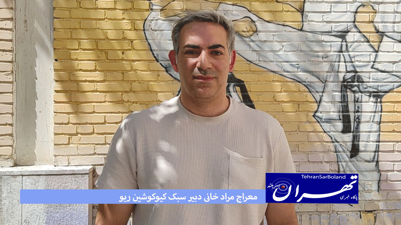 مراد خانی: کیوکوشین ریو در راه رقابت های جهانی