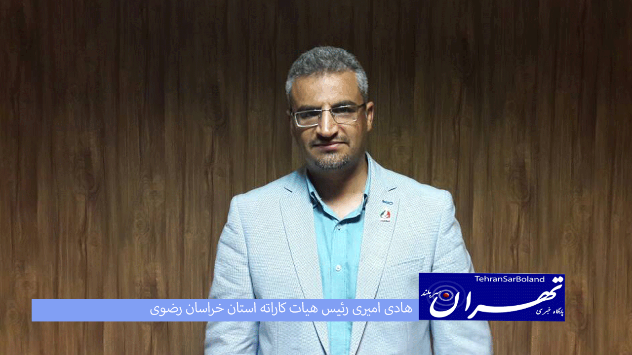 هادی امیری: ۱۶۰۰ کاراته کا در مسابقات قهرمانی استان شرکت کردند