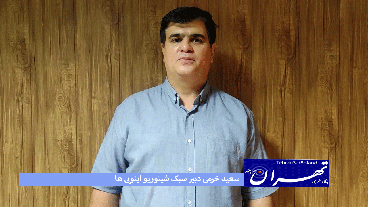 سعید خرمی: سبک ها بازوان فدراسیون کاراته هستند