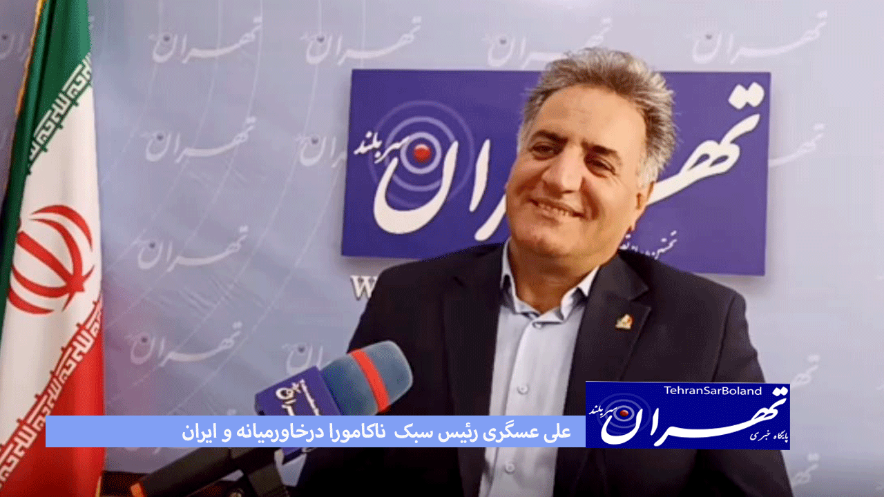 علی عسگری: قهرمانان ناکامورا در تمام مسابقات بدون هزینه اعزام می شوند