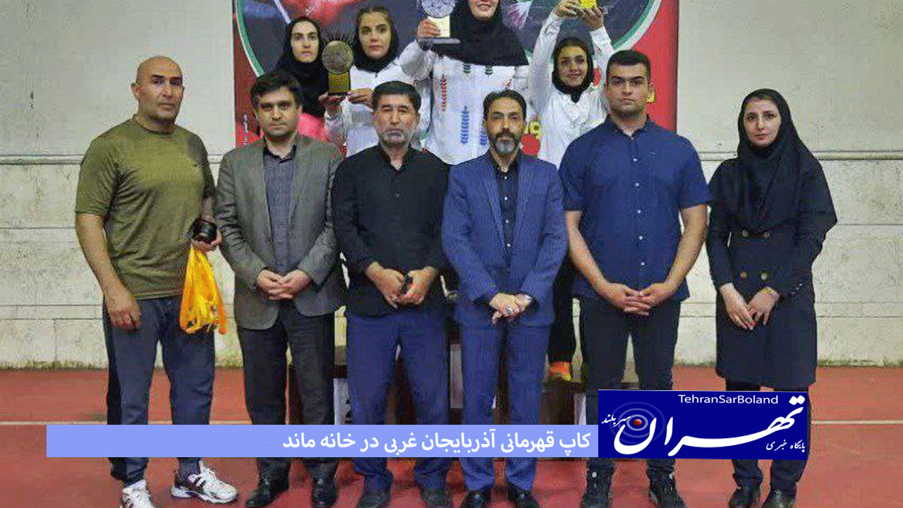 کاپ قهرمانی آذربایجان غربی در خانه ماند