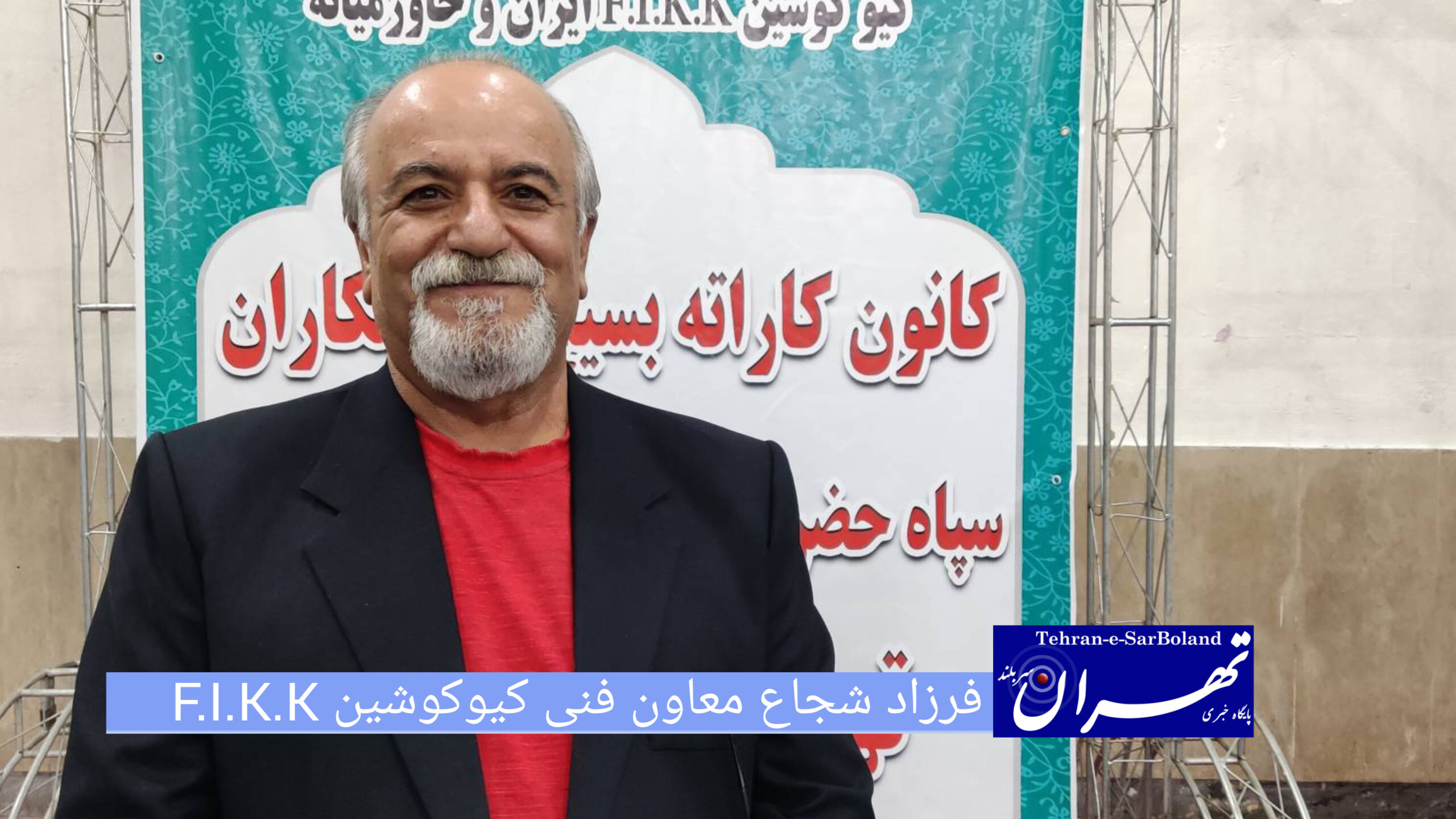 فرزاد شجاع: دانش افزایی مربیان در رشد کلی نقش بسزایی دارد