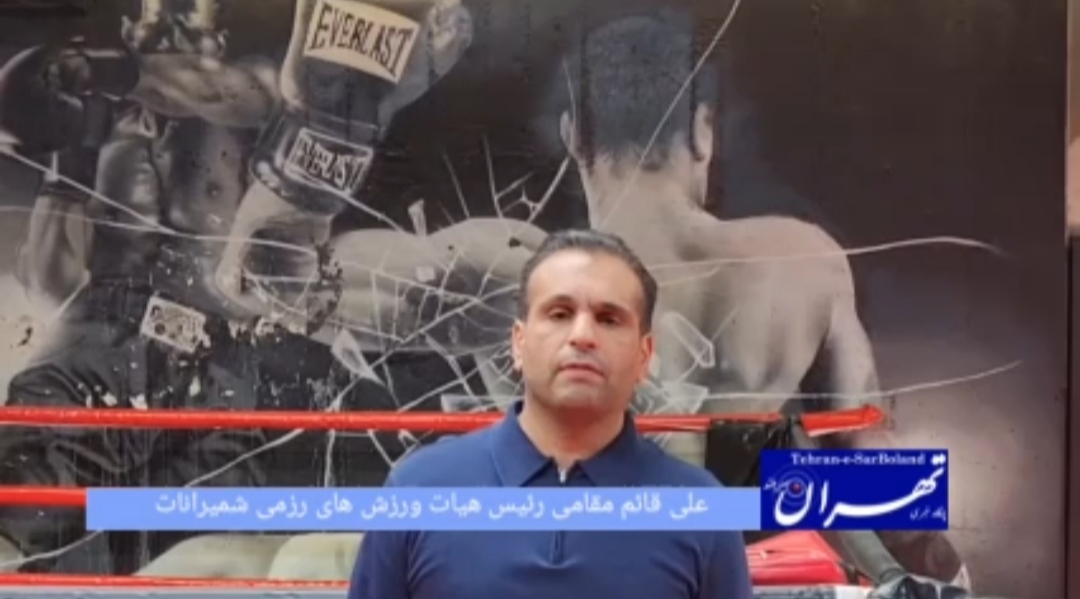 علی قائم مقامی: در حال آماده سازی تیم کیک بوکسینگ IKN برای رقابت های استانی هستیم