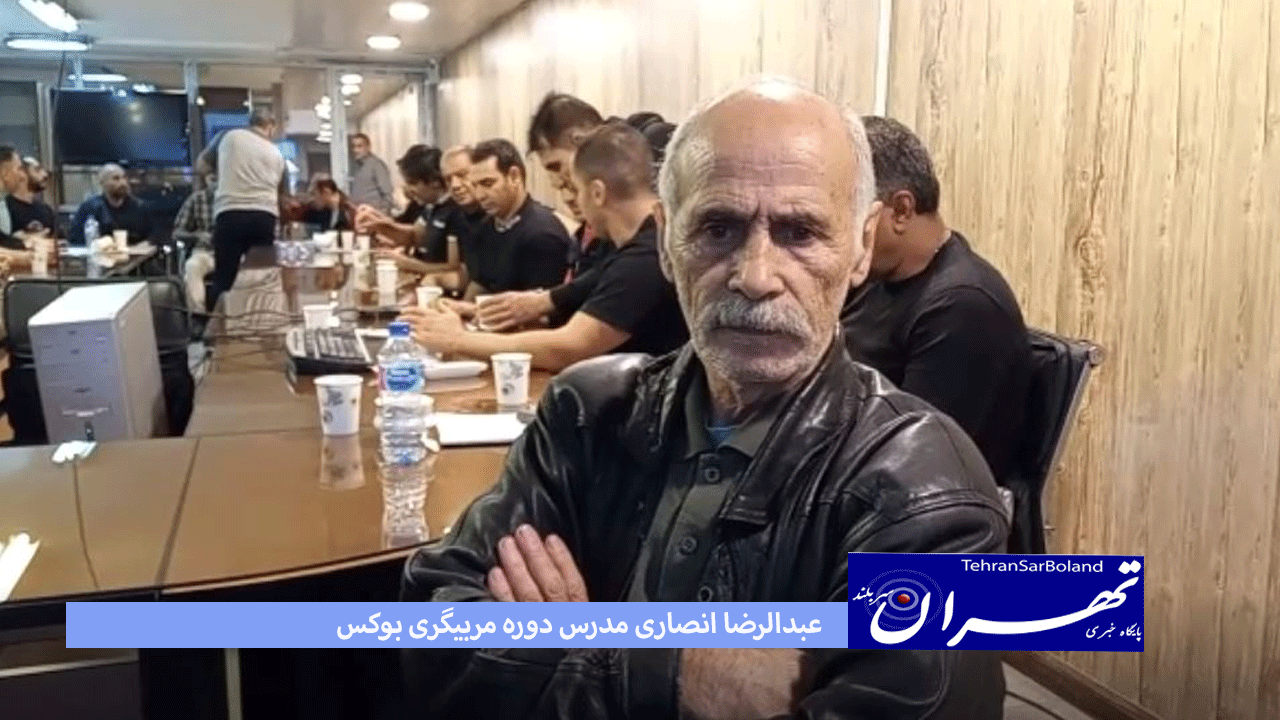 عبدالرضا انصاری: سرمربی از مربیان دارای ملی پوش بیشتر استفاده کند