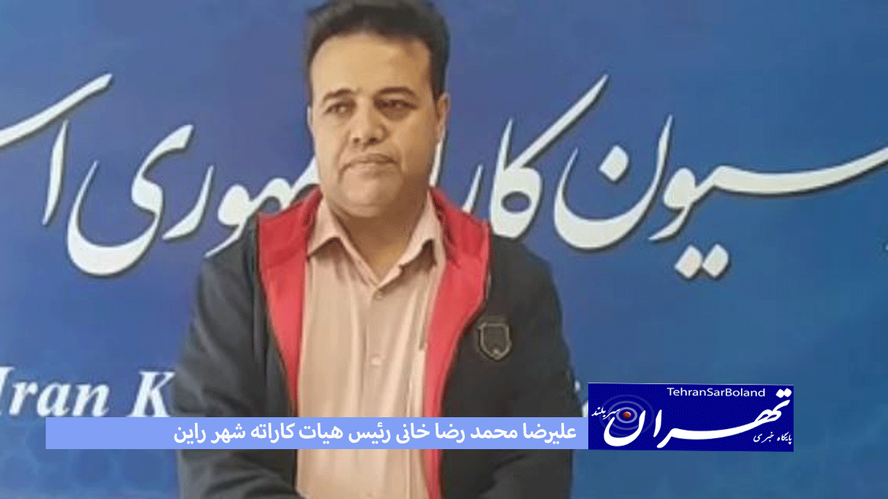 علیرضا محمد رضا خانی: درخشش قهرمانان کرمانی نشان از رشد صعودی استان دارد