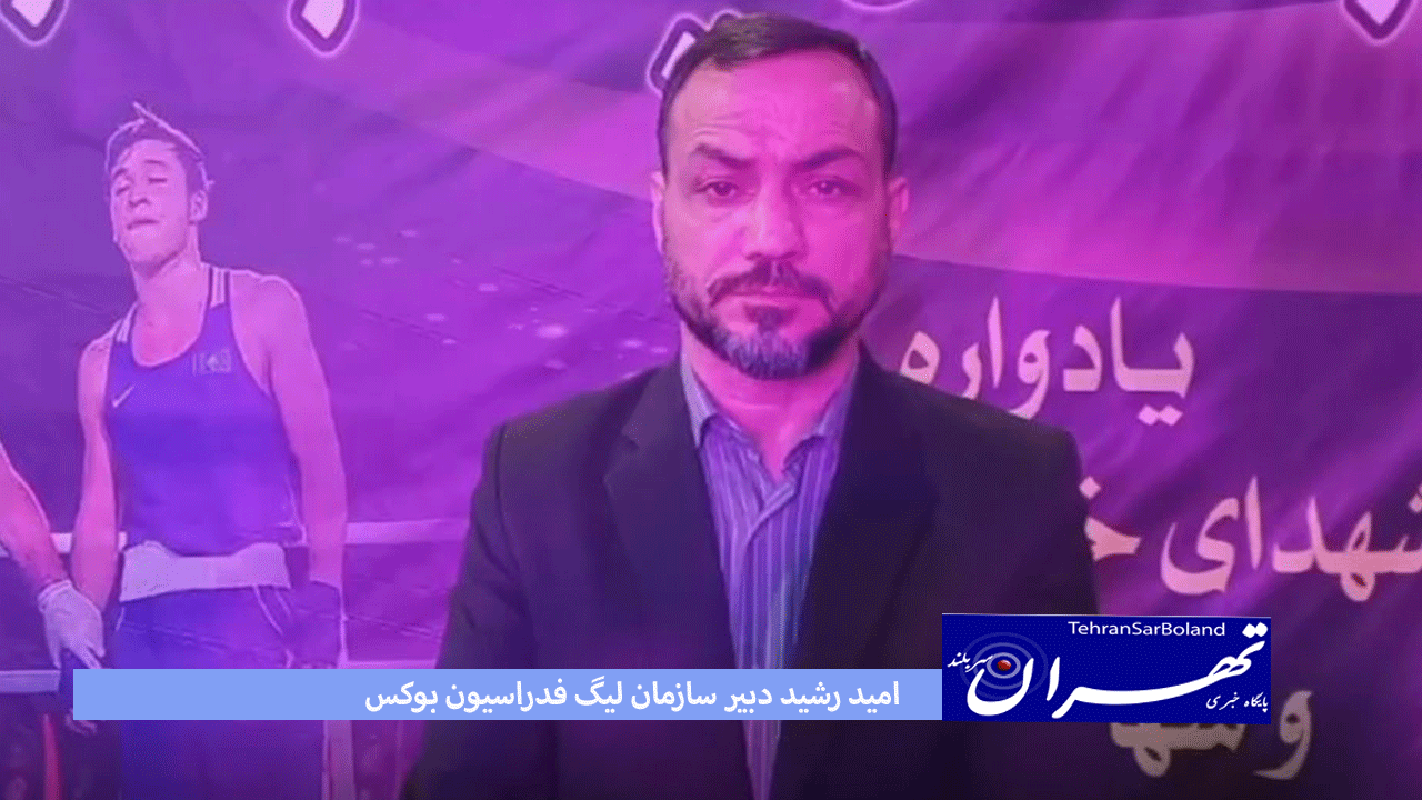 امید رشید: تیم برتر لیگ به مسابقات برون مرزی اعزام می شود