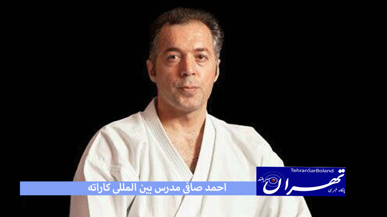 احمد صافی بعنوان مدرس بین المللی در عراق تدریس می کند