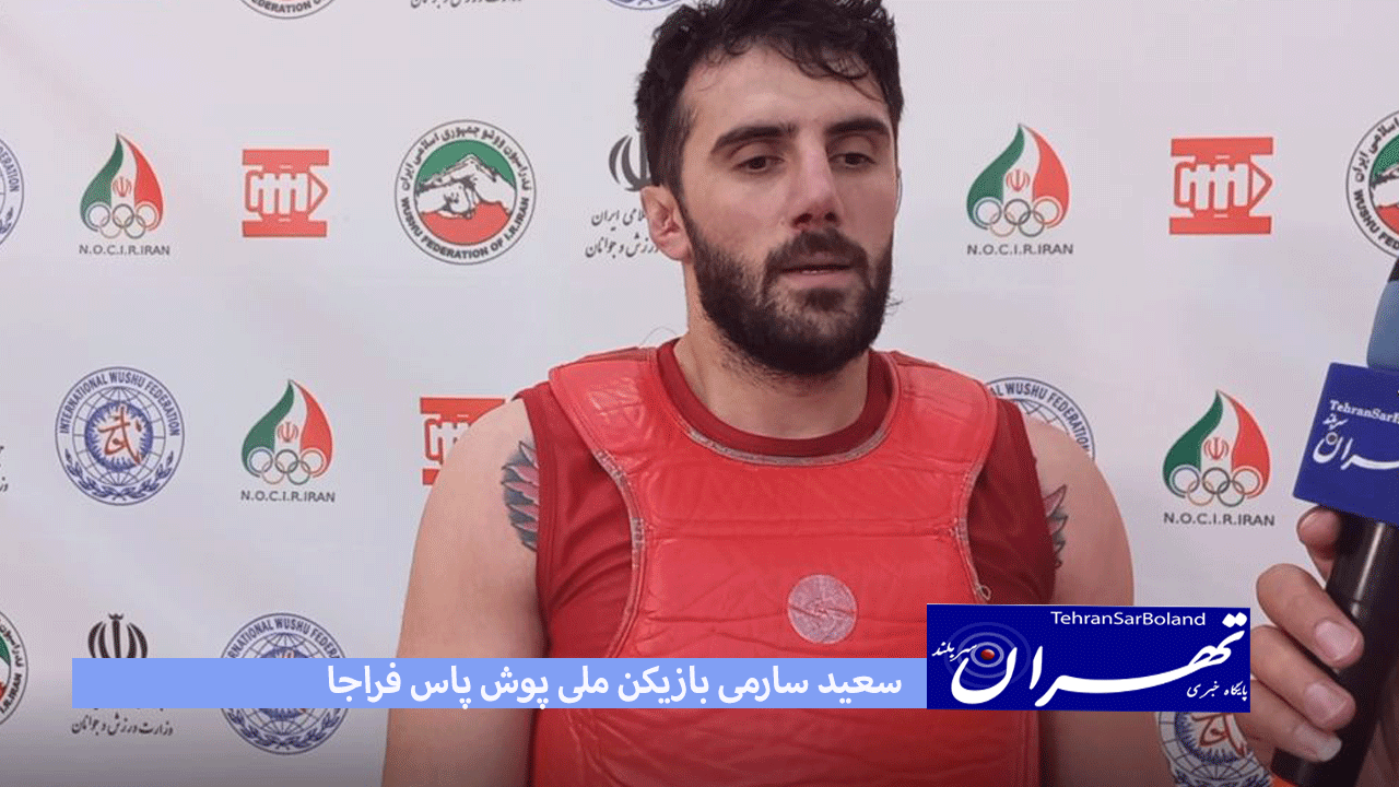 سعید سالمی: هر بازی حکم فینال دارد