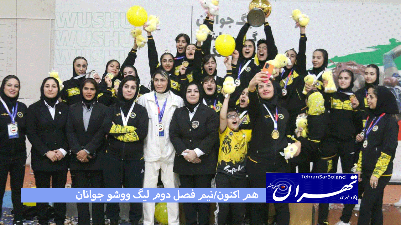 فولاد مبارکه سپاهان در لیگ جوانان دختر هم قهرمان شد