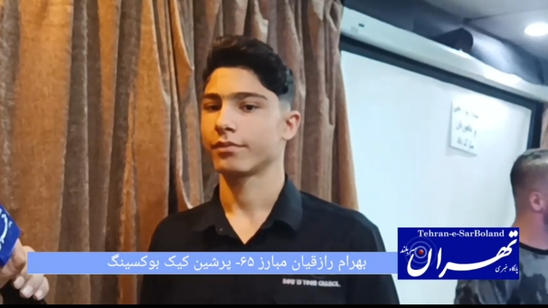 بهرام رازقیان: قهرمانی صدایم می کند!