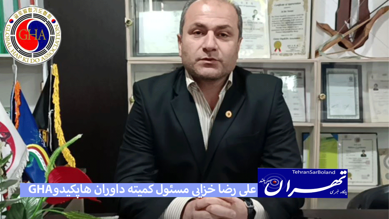 هاپکیدو/علیرضا خزایی از سیستم نوین داوری الکترونیکی هاپکیدو GHA رو نمایی کرد