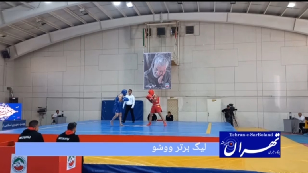 دانشگاه آزاد و پاس فراجا به فینال لیگ برتر ووشو راه یافتند