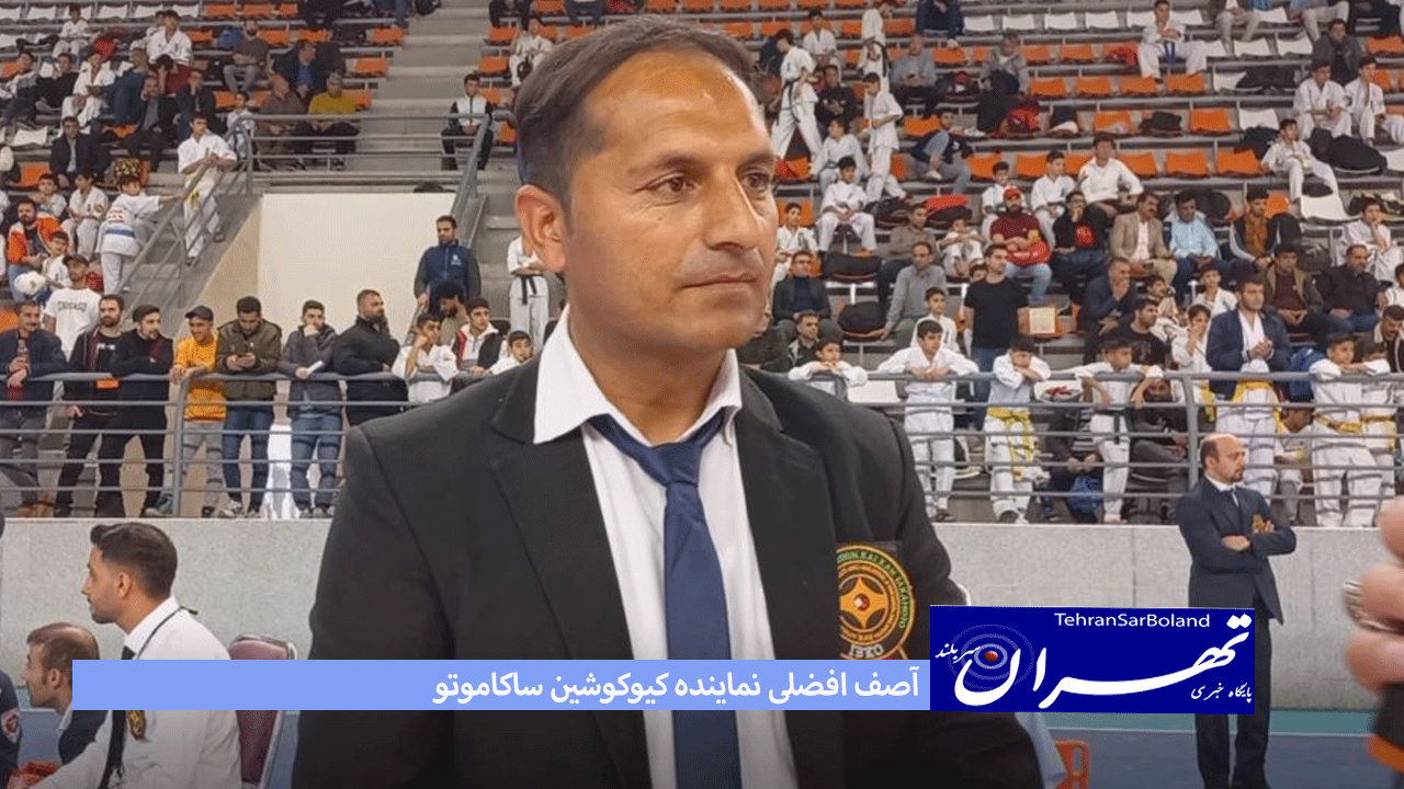محمد آصف افضلی: این مسابقات در سطح جهانی است