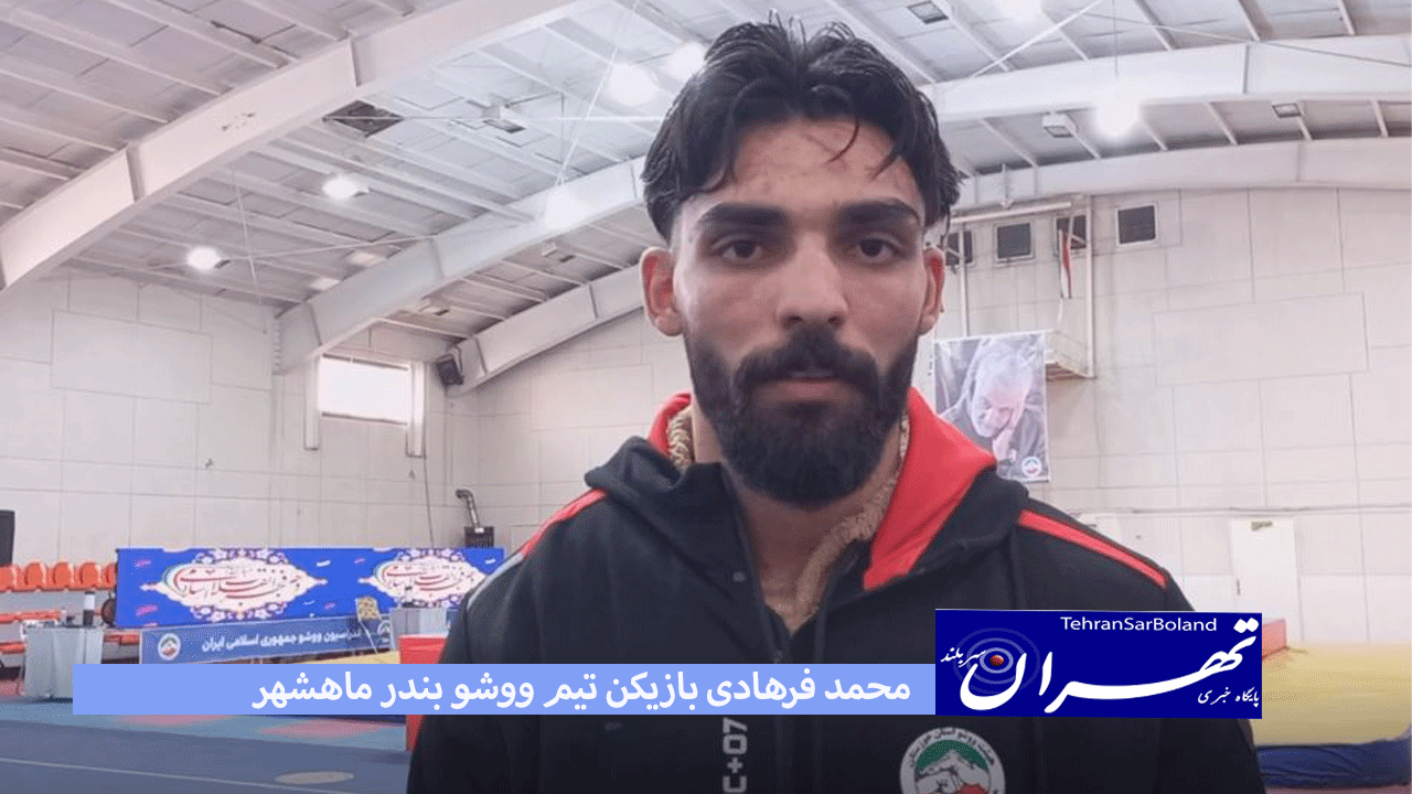 محمد فرهادی: قطعا بندر ماهشهر را در سال‌های آینده در سکوی نخست خواهید دید
