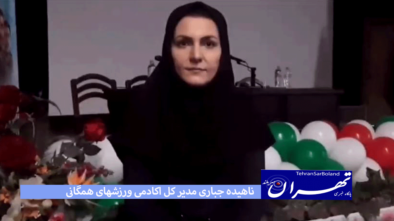 ناهیده جباری: ورزش همگانی محلات را هدف قرار داده است