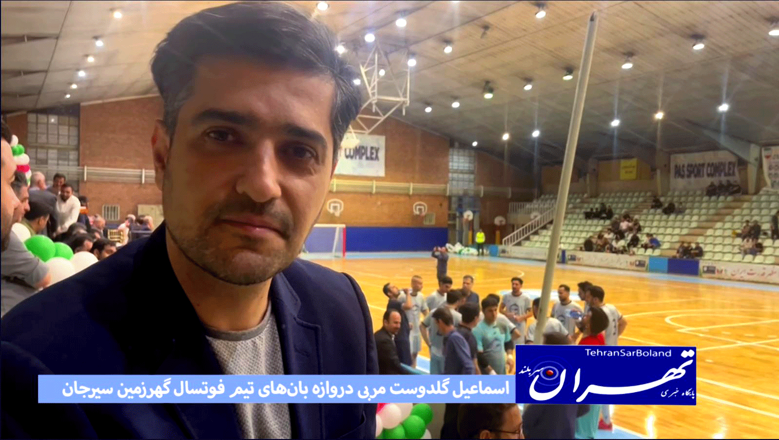 اسماعیل گلدوست: به اهدافمان رسیدیم رکورد هم زدیم!