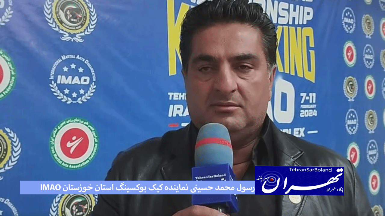 رسول محمد حسینی: برای رقابتهای جهانی آماده می شویم
