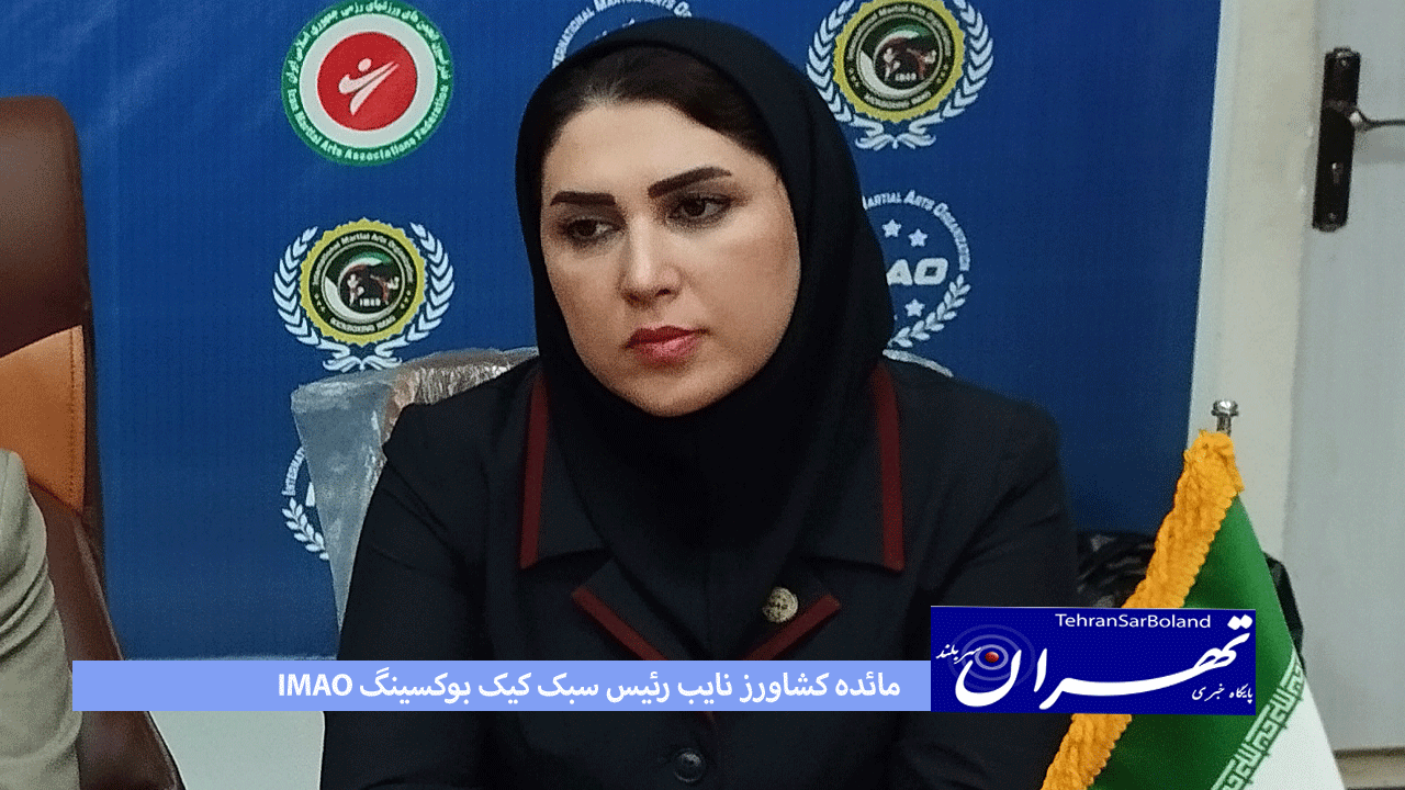 مائده کشاورز: دغدغه های اقتصادی تا دانش افزایی توام با آرامش هدف ماست