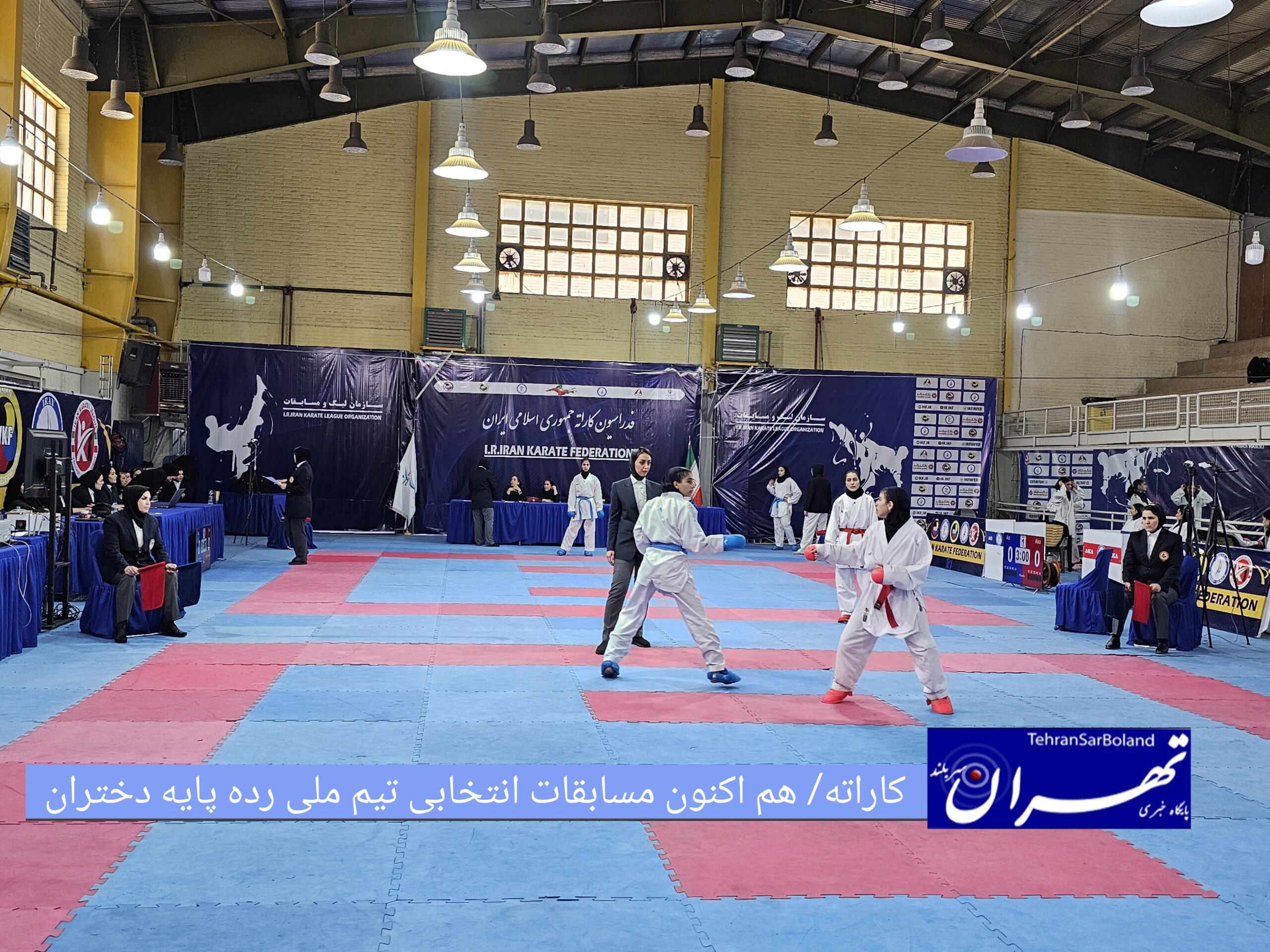 هم اکنون مسابقات کاراته/انتخابی تیم ملی رده پایه دختران در حال برگزاری است