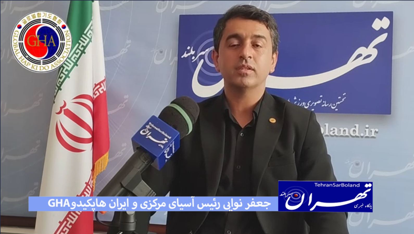 جعفر نوایی: قدر دان حمایت های فدراسیون هستم/هاپکیدو GHA در جهانی تایلند خوش درخشید