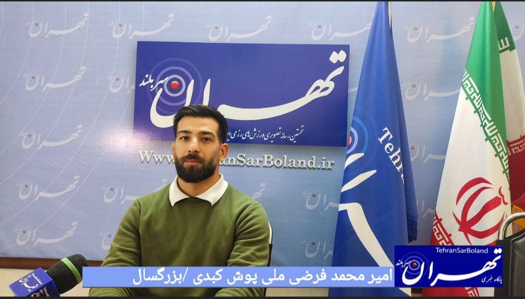 امیر محمد فرضی: آرزویم محبوبیت در لیگ پرو هندوستان است