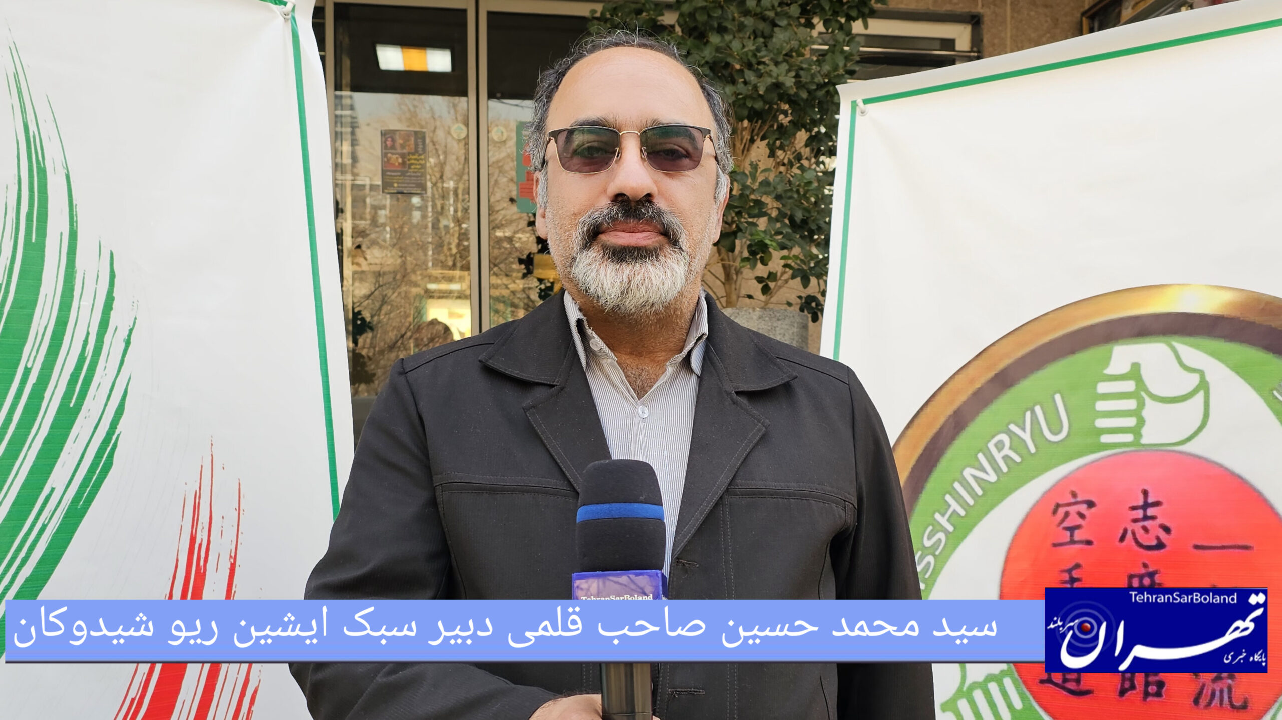 سید محمدحسین صاحب قلمی: خرداد ماه رونمایی از کتاب جامع ایشین ریو شیدوکان را خواهیم داشت