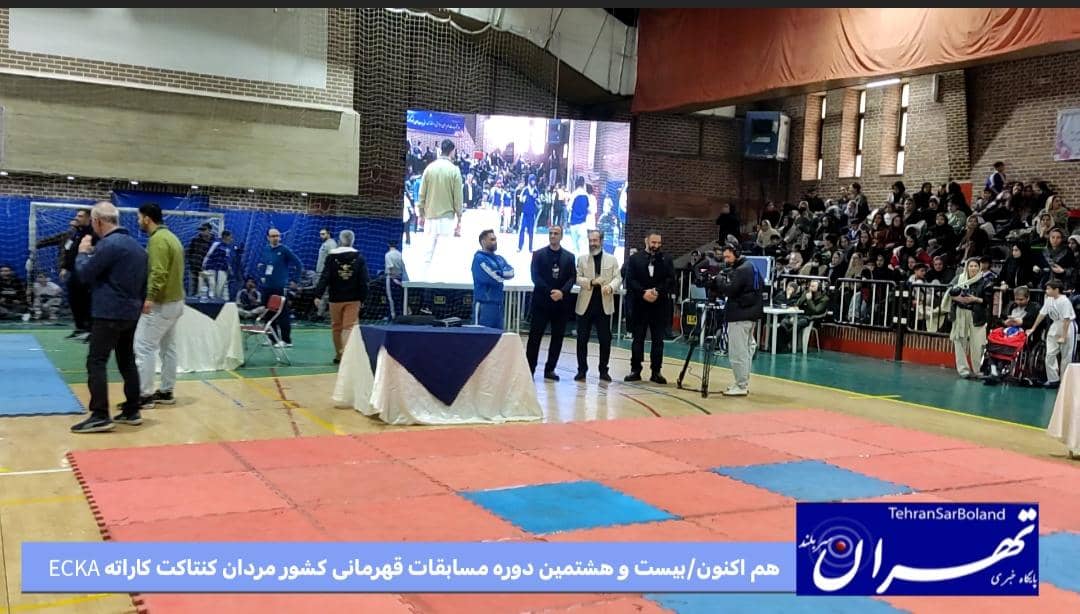 مسابقات قهرمانی کشور سبک کنتاکت کاراته ECKA