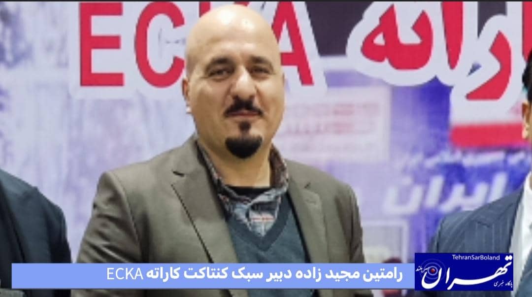 رامتین مجید زاده: جوان‌گرایی در دستور کار قرار گرفت