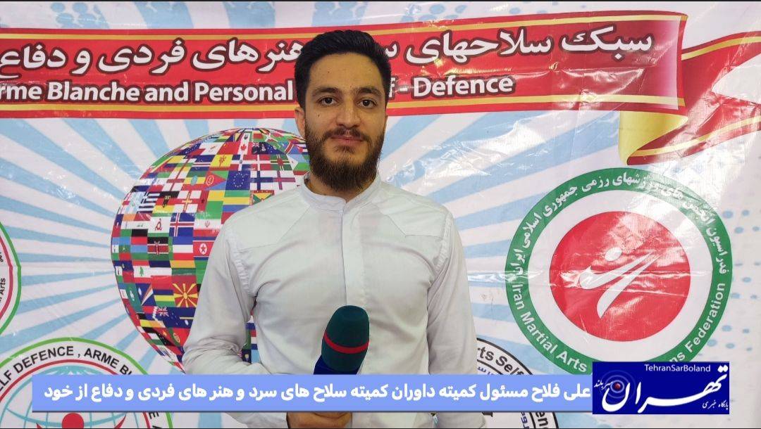 علی فلاح:میزبان این دوره از رقابت ها بودیم و تمام تلاش خود را کردیم که شرکت کننده ها راضی باشند