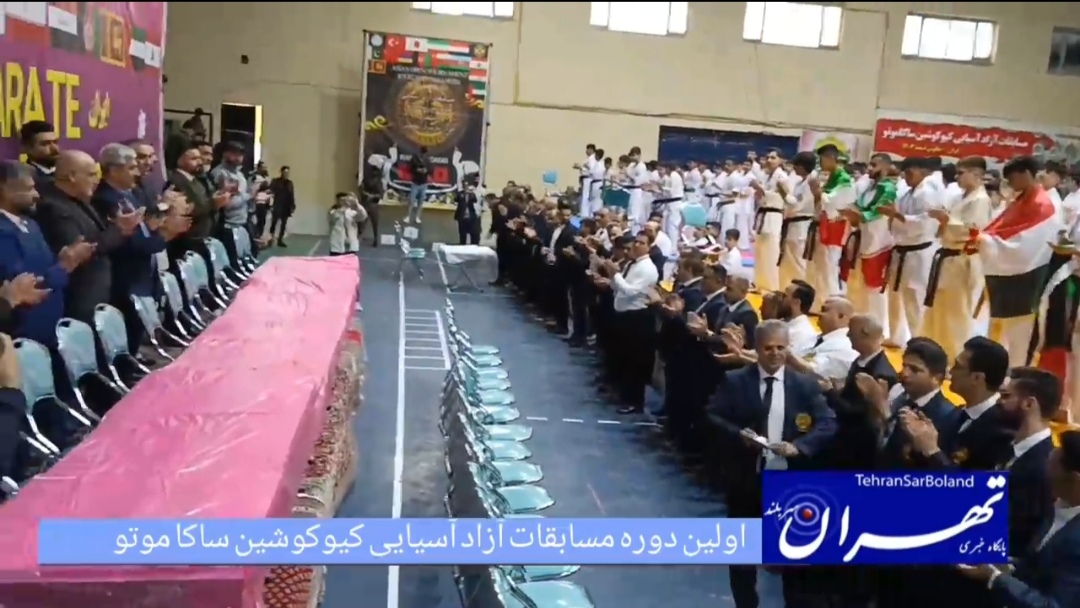 هم اکنون اولین دوره مسابقات آزاد آسیایی کیوکوشین کاراته ساکاموتو