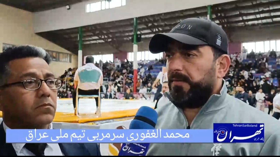 محمد الغفوری: سطح بازیکنان ایران بسیار بالا و برای بچه‌های ما تجربه خوبی است