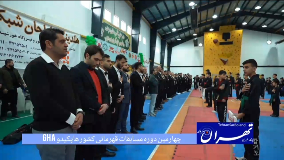 کاپ قهرمانی کشور هاپکیدو GHA به مازندرانی‌ها رسید