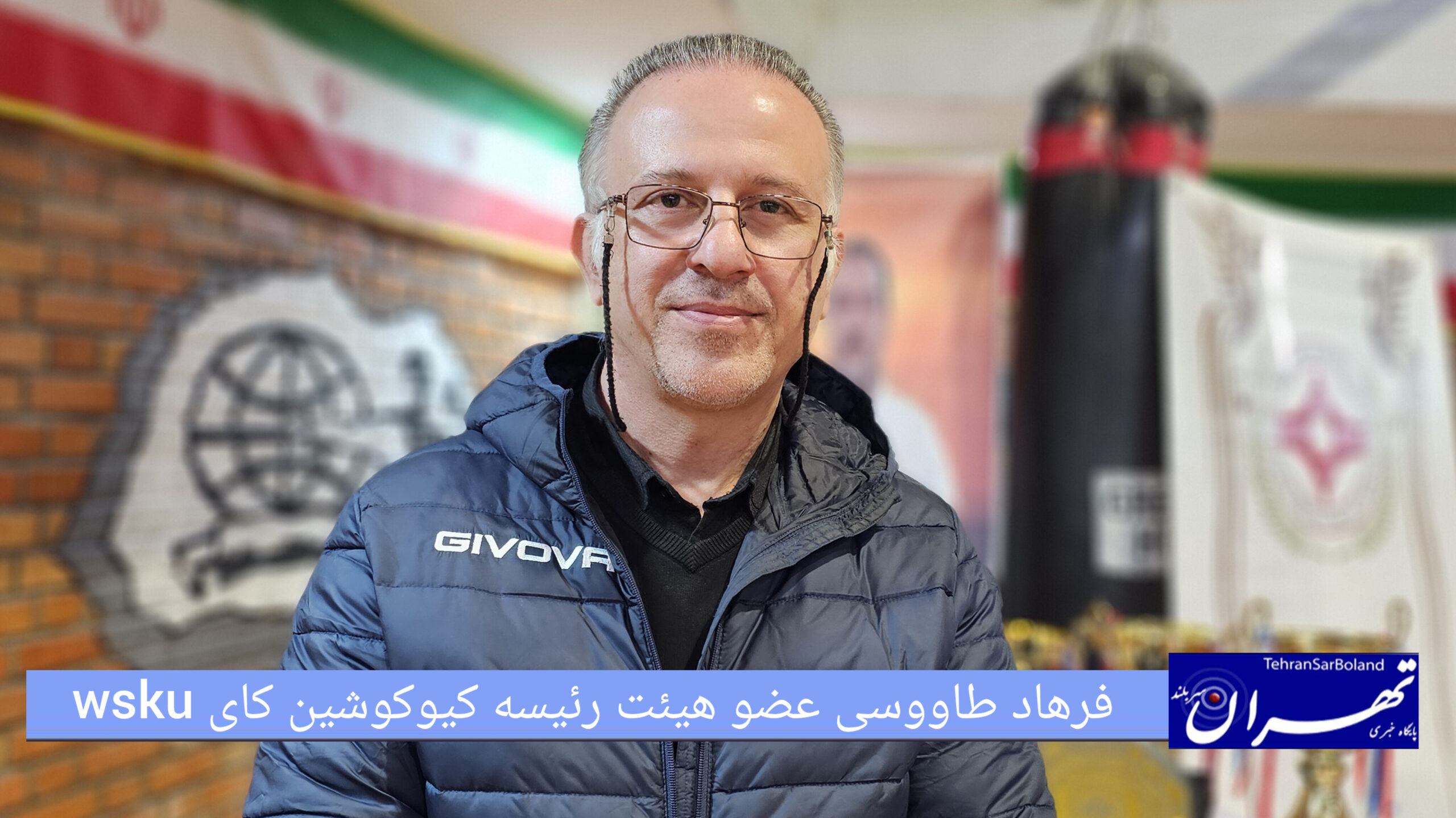 فرهاد طاووسی: کاراته خانواده دوم ورزشکاران ما محسوب می‌شود