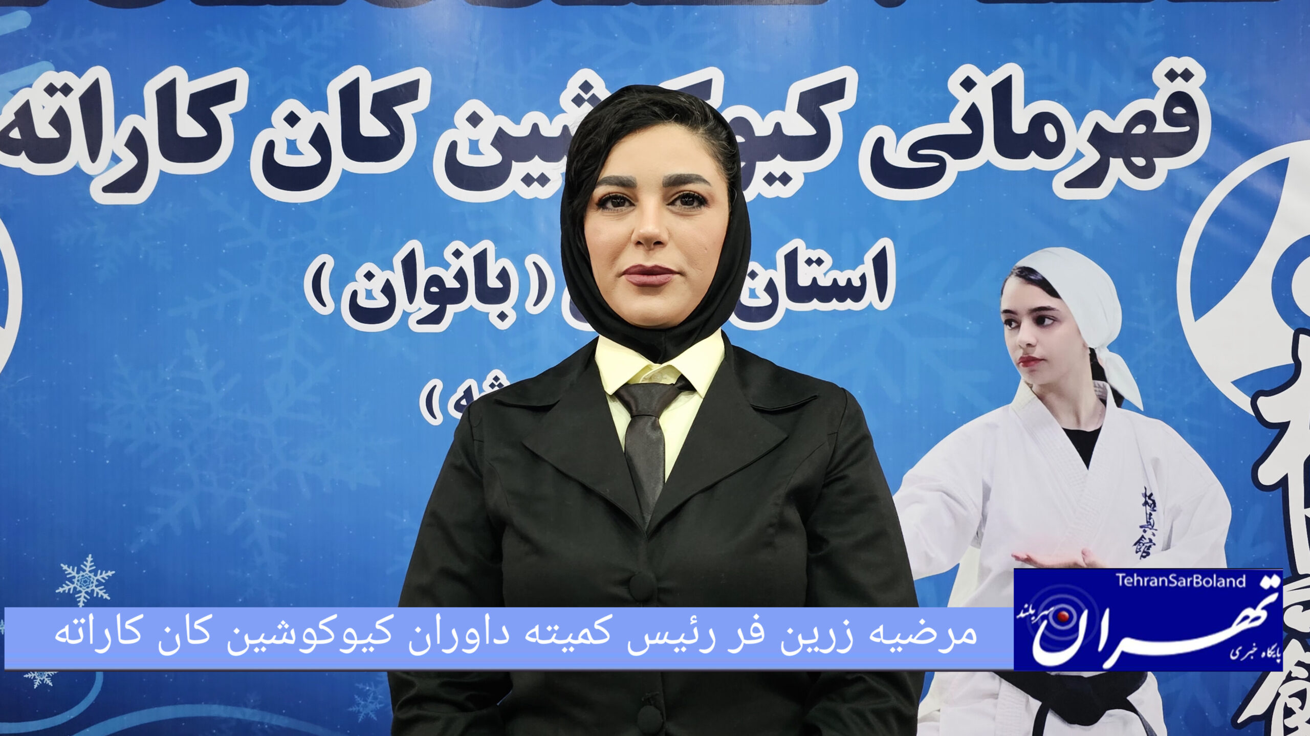 مرضیه زرین فر: سطح فنی قضاوت‌ها بالا و داوری‌ها رضایتبخش بود