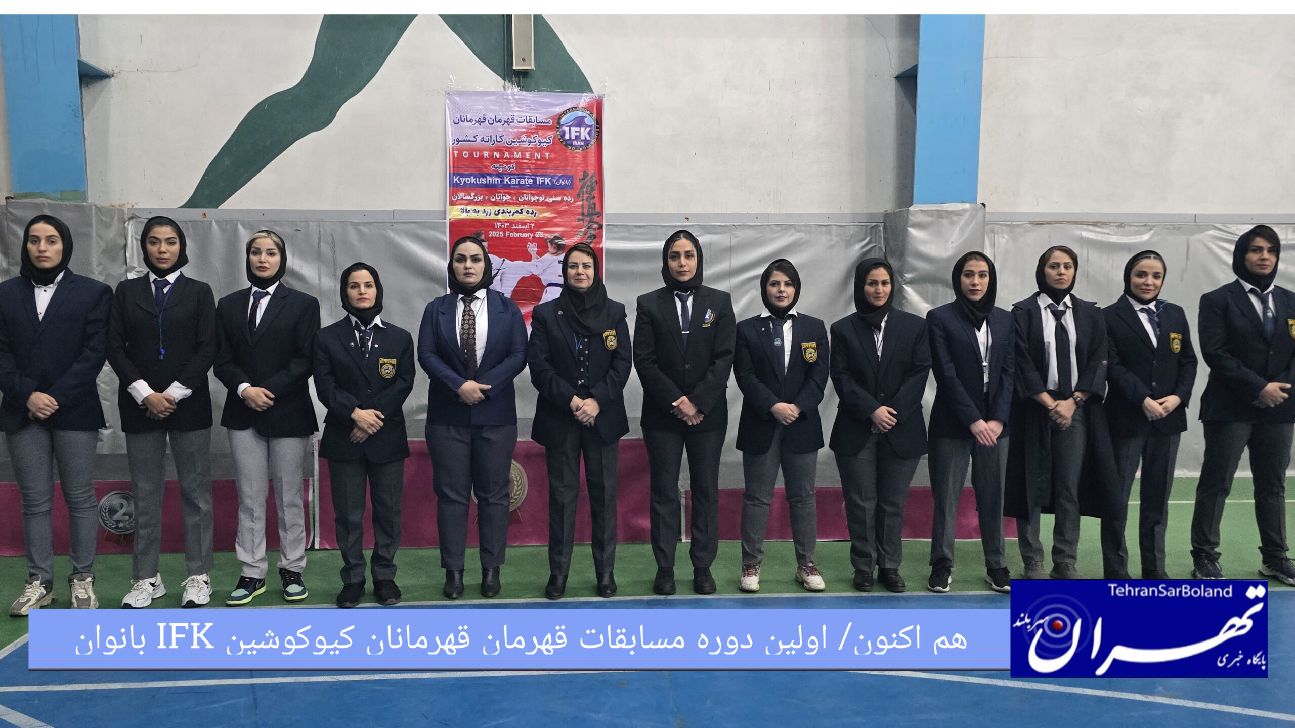 هم اکنون/ اولین دوره مسابقات قهرمان قهرمانان کیوکوشین ifk کاراته کشور بانوان در حال برگزاری است